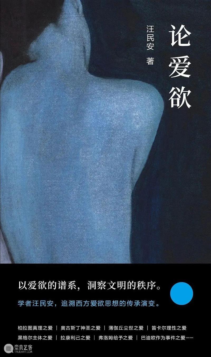 汪民安×姜宇辉×杨全强×尉光吉 | 哲学如何回应当下的生活|作品分享会 暴风骤雨 汪民安 作品 当下 生活 姜宇辉 杨全强 尉光吉 哲学 中国 知识界 崇真艺客